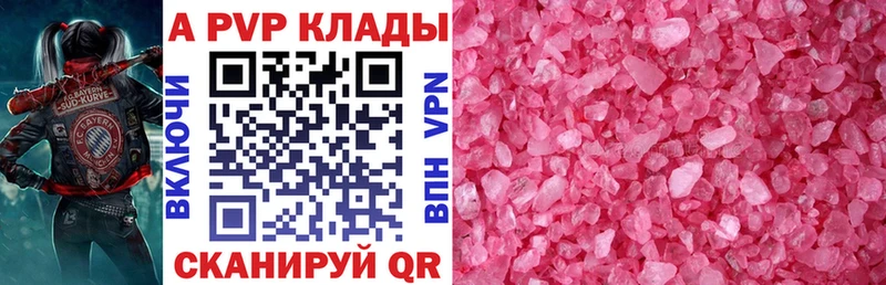 Альфа ПВП кристаллы  мега сайт  Козельск 