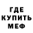 Метадон кристалл Den_One GAME