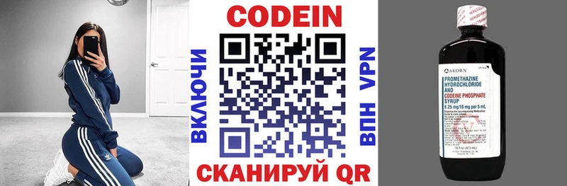 купить закладку  Козельск  Кодеин напиток Lean (лин) 