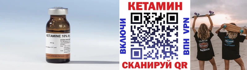 КЕТАМИН ketamine Козельск
