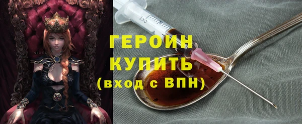 героин Зеленодольск