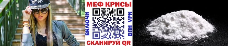 Мефедрон mephedrone  Козельск 